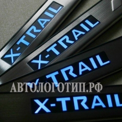 накладки на пороги с подсветкой NISSAN X-Trail,светящиеся накладки на пороги NISSAN X-Trail,светодиодные накладки на пороги NISSAN X-Trail,светодиодные накладки на пороги авто NISSAN X-Trail,накладки на пороги led NISSAN X-Trail,декоративные накладки