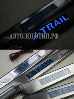 накладки на пороги с подсветкой NISSAN X-Trail,светящиеся накладки на пороги NISSAN X-Trail,светодиодные накладки на пороги NISSAN X-Trail,светодиодные накладки на пороги авто NISSAN X-Trail,накладки на пороги led NISSAN X-Trail,декоративные накладки