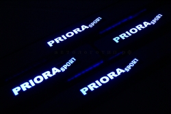 PRIORA sport,накладки на пороги с подсветкой PRIORA sport,светящиеся накладки на пороги PRIORA sport,светодиодные накладки на пороги PRIORA sport,светодиодные накладки на пороги авто PRIORA sport,накладки на пороги led PRIORA sport,декоративные накладки н