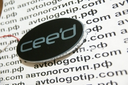 Светящийся логотип KIA CEED,светящаяся эмблема KIA CEED,светящийся логотип на авто KIA CEED,светящийся логотип на автомобиль KIA CEED,подсветка логотипа KIA CEED,2D,3D,4D,5D,6D