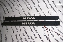 светящиеся накладки на пороги niva,светодиодные накладки на пороги niva,светодиодные накладки на пороги авто niva,накладки на пороги led niva,декоративные накладки на пороги с подсветкой niva
