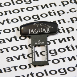 заглушка ремня безопасности JAGUAR,заглушки для ремней безопасности JAGUAR купить,заглушки замка ремня безопасности JAGUAR,заглушки ремня безопасности с логотипом JAGUAR,авто заглушки ремня безопасности JAGUAR,заглушка ремня безопасности с логотипом автом