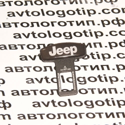 заглушка ремня безопасности JEEP,заглушки для ремней безопасности JEEP купить,заглушки замка ремня безопасности JEEP,заглушки ремня безопасности с логотипом JEEP,авто заглушки ремня безопасности JEEP,заглушка ремня безопасности с логотипом автомобиля JEEP