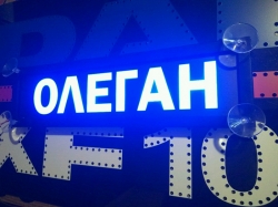 Табличка Олеган светящаяся,Светящаяся табличка в стиле госномера с цифрами региона,Именная светящаяся табличка Олеган,Табличка госномер на стекло,табличка номер на стекло,табличка с номером, табличка с именем,светящаяся табличка с именем,светящаяся таблич