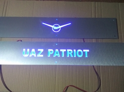 Накладки на пороги с подсветкой UAZ Patriot