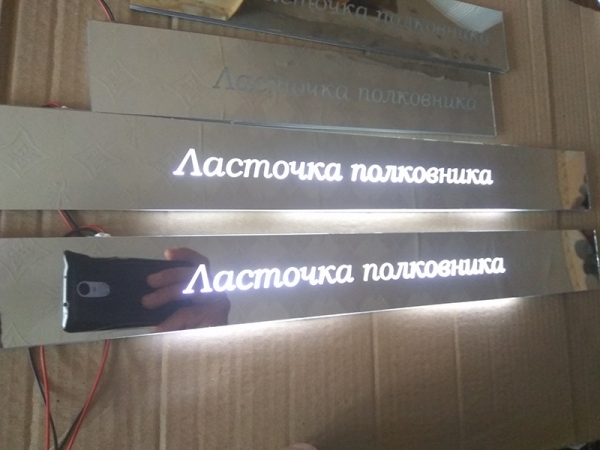 Зеркальные,накладки,на,пороги,ГАЗ,Волга,Ласточка,полковника,заказать,купить,доставка