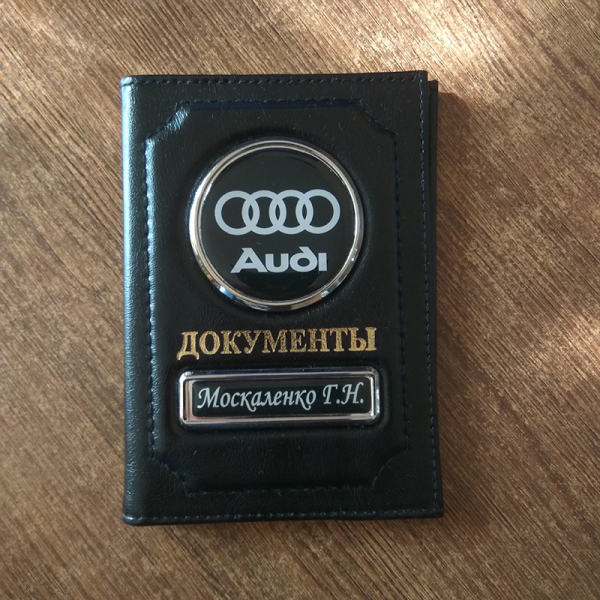 Обложка для автодокументов Audi Кожаная обложка для автодокументов с гос номером и логотипом Ауди
