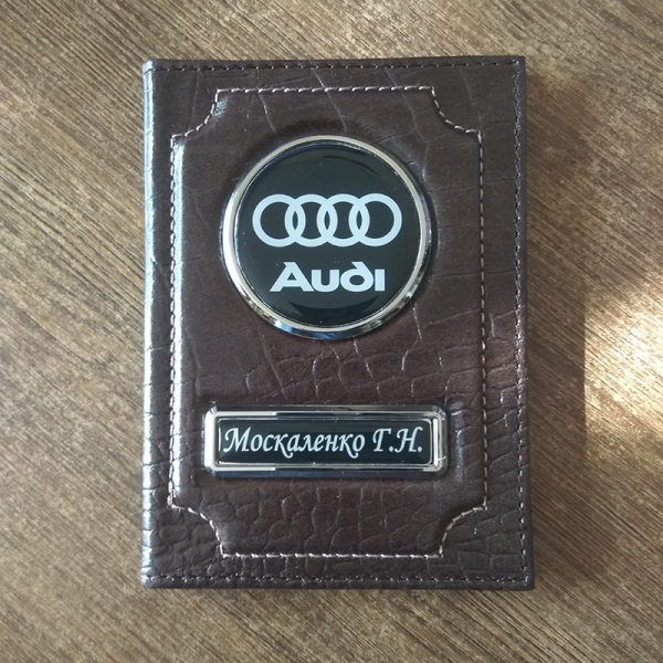 Обложка для автодокументов Audi Кожаная обложка для автодокументов с гос номером и логотипом Ауди