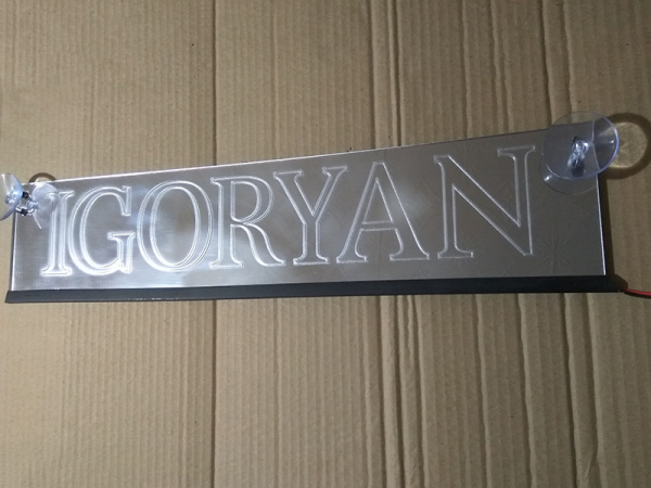 Табличка IGORYAN светящаяся,Светящаяся табличка IGORYAN,Именная светящаяся табличка IGORYAN,Табличка госномер на стекло,табличка номер на стекло,табличка с номером,табличка с именем IGORYAN