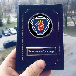 Обложки для автодокументов Scania/Saab,Обложки для документов Scania/Saab,обложка для документов на машину с маркой машины и номером Scania/Saab,Обложка для документов на машину Scania/Saab,Обложки для автодокументов с гос. номером,Обложки для автодокумен