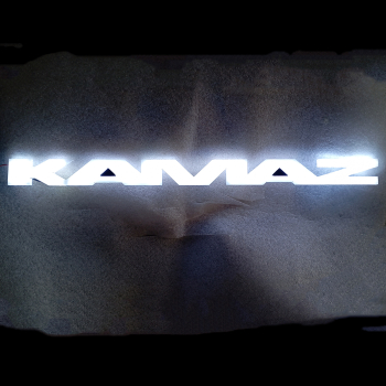 Светящаяся надпись Kamaz 54901 К5 на капот