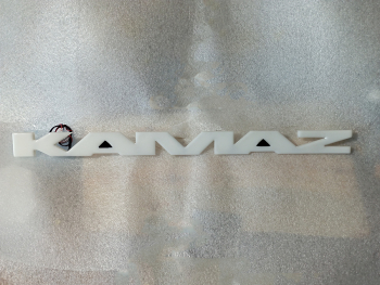 Светящаяся надпись Kamaz 54901 К5 на капот  Светодиодная, светящаяся надпись Камаз 54901 К5. Светящуюся эмблему Камаз 54901 К5 крепят на кабину, свет излучаемый светодиодами от логотипа будет виден за пределами автомобиля. Встречные автомобили и грузовики