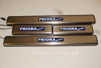 PRIORA sport,накладки на пороги с подсветкой PRIORA sport,светящиеся накладки на пороги PRIORA sport,светодиодные накладки на пороги PRIORA sport,светодиодные накладки на пороги авто PRIORA sport,накладки на пороги led PRIORA sport,декоративные накладки н