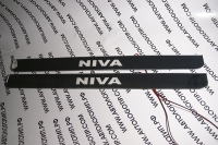 светящиеся накладки на пороги niva,светодиодные накладки на пороги niva,светодиодные накладки на пороги авто niva,накладки на пороги led niva,декоративные накладки на пороги с подсветкой niva