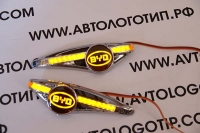 светодиодный поворотник на BYD,светодиодный поворотник для BYD,светодиодный поворотник с логотипом BYD,светодиодный поворотник с эмблемой BYD,led поворотник BYD,светодиодный LED повторитель поворота для автомобиля BYD