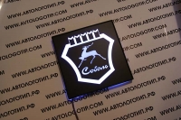 Светящийся логотип Газ Соболь,светящийся логотип для грузовика Газ Соболь,светящаяся эмблема Газ Соболь,табличка Газ Соболь,картина Газ Соболь,логотип на стекло Газ Соболь,светящаяся картина Газ Соболь,светодиодный логотип Газ Соболь,Truck Led Logo Газ Со