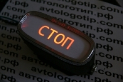 Тень логотипа СТОП, Подсветка днища с логотипом СТОП, Проекция логотипа авто под бампер СТОП, Проектор логотипа СТОП, Подсветка машины с логотипом СТОП