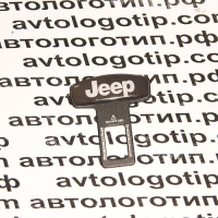 заглушка ремня безопасности JEEP,заглушки для ремней безопасности JEEP купить,заглушки замка ремня безопасности JEEP,заглушки ремня безопасности с логотипом JEEP,авто заглушки ремня безопасности JEEP,заглушка ремня безопасности с логотипом автомобиля JEEP