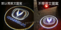 Подсветка,логотипа,в,двери,ChanGan,дверей,с,логотипом,авто,светодиодная,Лазерные,проекторы,чанган