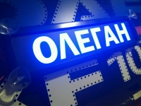 Табличка Олеган светящаяся,Светящаяся табличка в стиле госномера с цифрами региона,Именная светящаяся табличка Олеган,Табличка госномер на стекло,табличка номер на стекло,табличка с номером, табличка с именем,светящаяся табличка с именем,светящаяся таблич