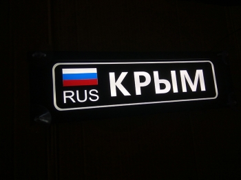 Именная светящаяся табличка на стекло Крым RUS Табличка Крым RUS  на стекло. Светящаяся табличка в стиле госномера с цифрами региона. Светящаяся табличка с именем водителя на стекло автомобиля, крепление на присоски, изготовление на заказ.