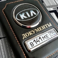 Обложки для автодокументов KIA,Обложки для документов KIA,обложка для документов на машину с маркой машины и номером КИА,Обложка для документов на машину КИА,Обложки для автодокументов с гос. номером,Обложки для автодокументов с гос 