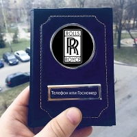 Обложка на автодокументов Rolls-Royce