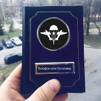 Обложка на автодокументов ВДВ