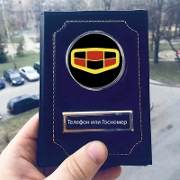 Обложка на автодокументов Geely