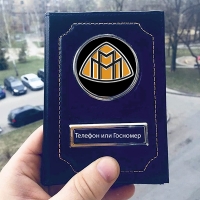 Обложка для автодокументов Maybach