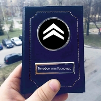 Обложка на автодокументов Citroen