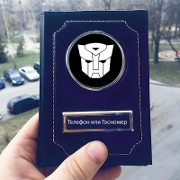 Обложка на автодокументов Autobots