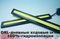 дневные ходовые огни drl ultra подсветка салона